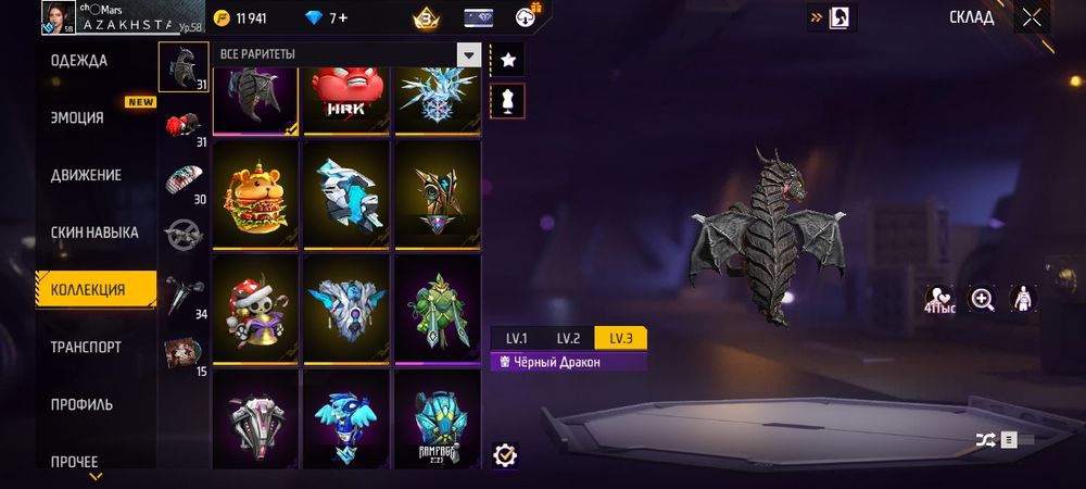 Акаунт фри фаер олд