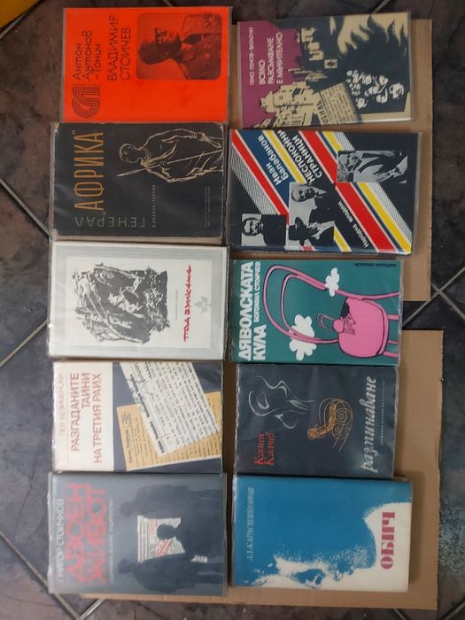Книги различни жанрове