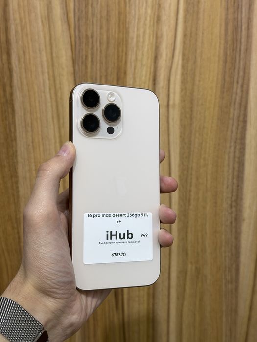 iPhone 16pro Max desert titanium 256gb 91%