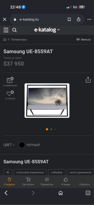 Продается телевизор Samsung