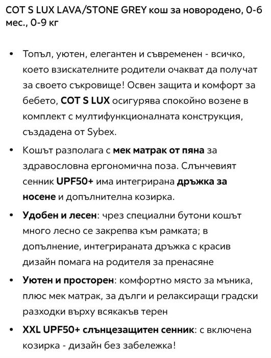Бебешка количка Cybex balios S Lux 2в1
