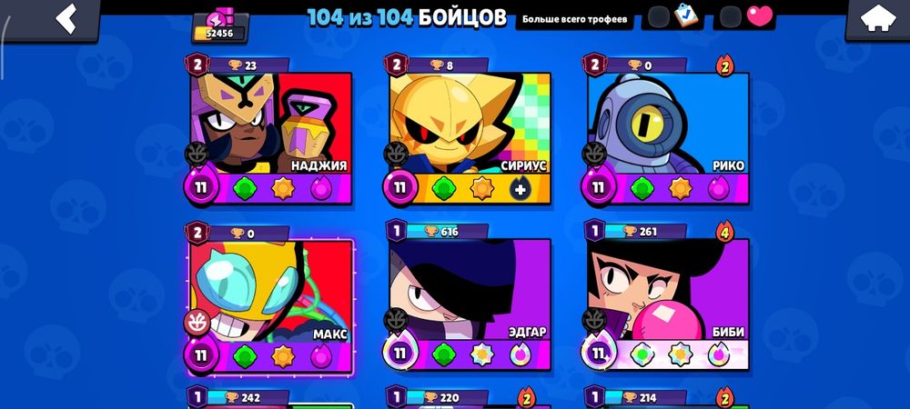 Аккаунт brawl stars