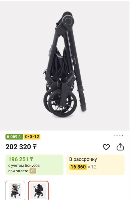 Продается коляска в отличном состоянии