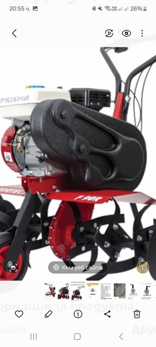 Мотофреза Prisma Forteco F90R