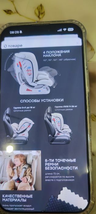 Продам детское автокресло