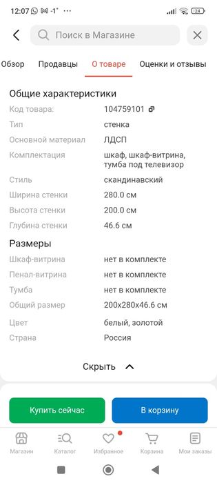 Стенка для зала,новая