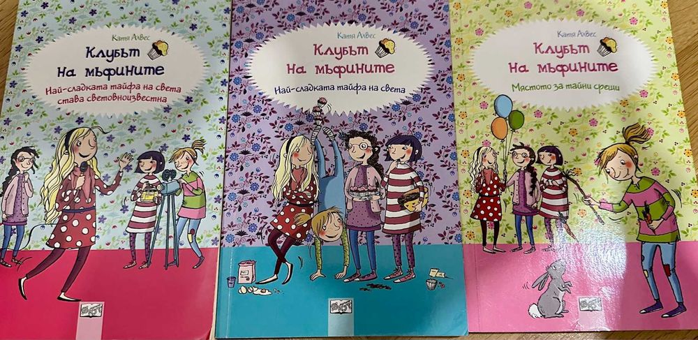 Детски книги на половин цена