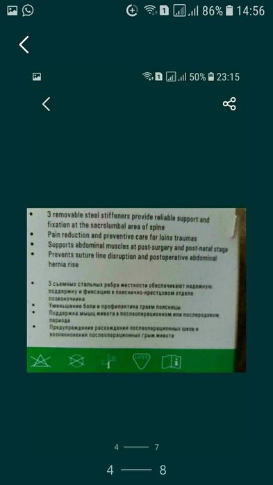 Бандаж лечебно-профилактический.раз.L.