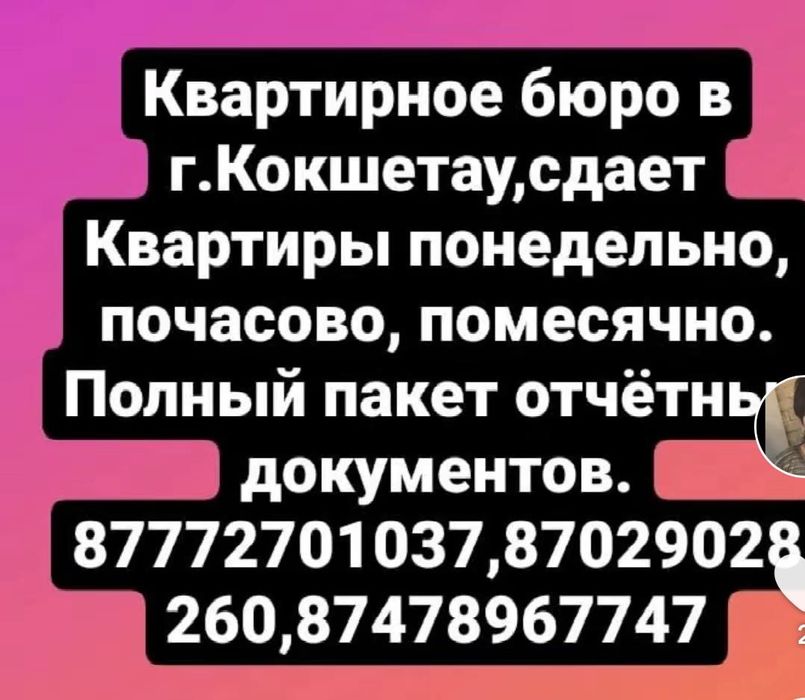 Продам  квартиру в новом доме