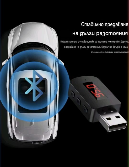 USB FM Transmitter Bluetooth
