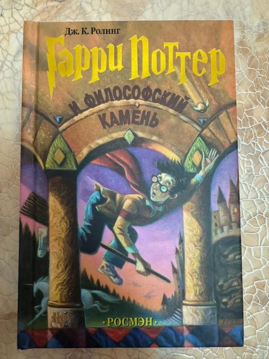 Книги Гарри Поттера