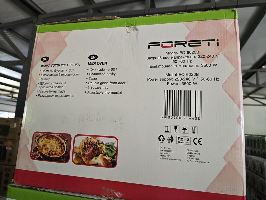 Нова готварска печка Foreti 60 литра
