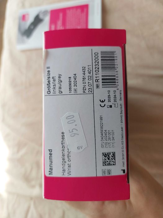 Шина за китка Манумед - лява ръка