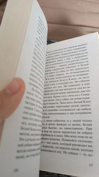ПРОДАЮ Книга Джек Лондан