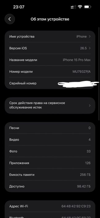 Продам iPhone 15 Pro Max