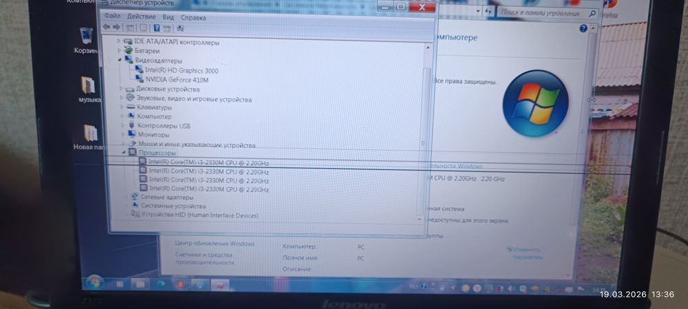 Продам ноутбук Lenovo