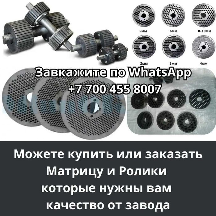 KAZGRANULATOR гранулятор 210мм, 380Вольт Пеллетная