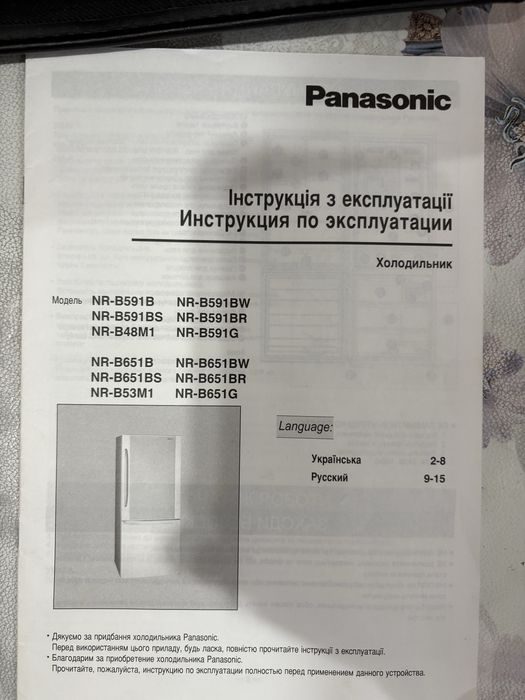 Холодильник Panasonic NR-B651R