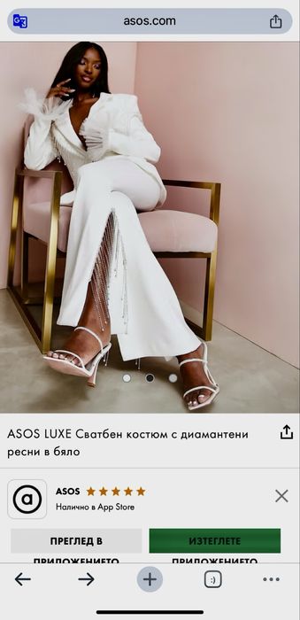 Дамски костюм в бяло/екрю