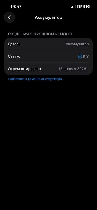 Продам iPhone 13 128gb идеал