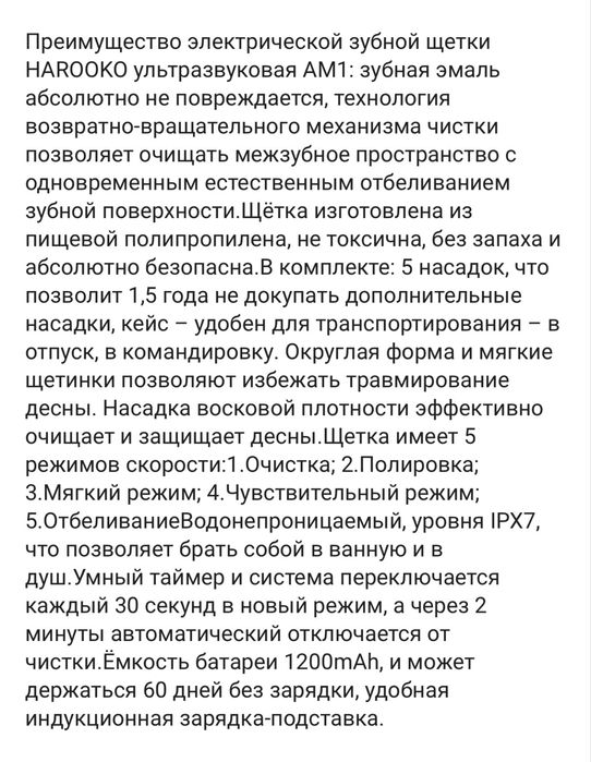 Продам новую электрощетку