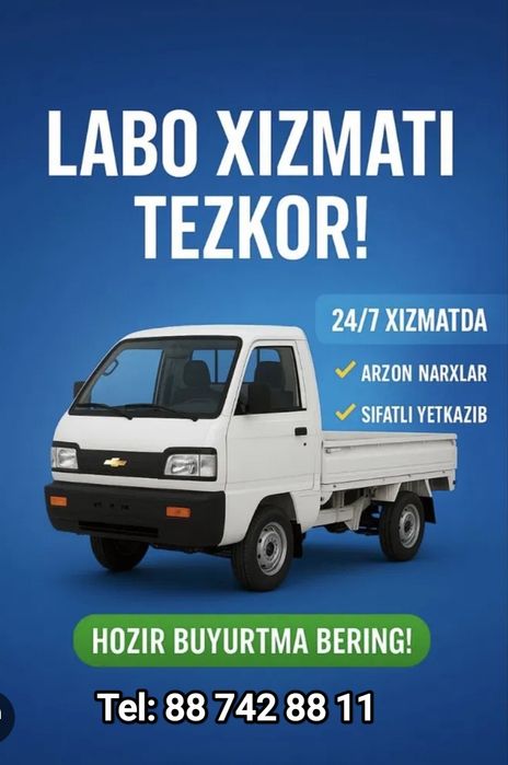 Доставка перевозка грузов