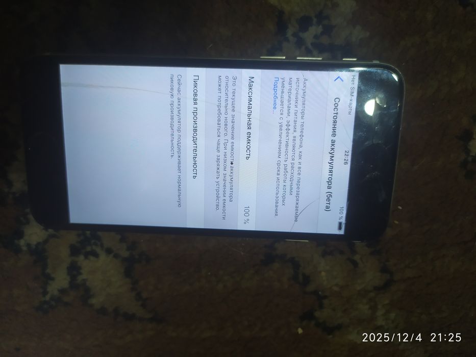 Айфон на запчасти