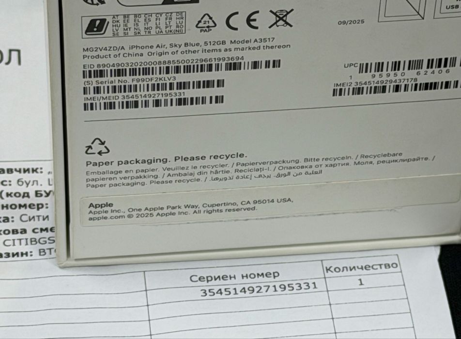 НЕАКТИВИРАН 512GB iPhone 17 Air Гаранция Vivacom 2028г. Blue