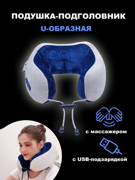Массажная подушка для шеи, спины и головы, с функциями вибрации