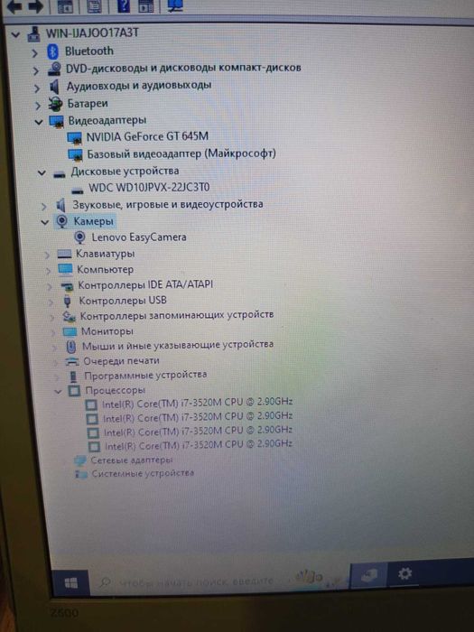 Игровой Ноутбук Core i7/8 ОЗУ/1 tb!