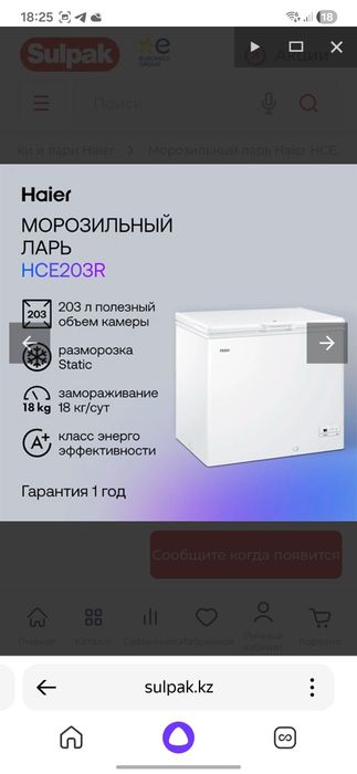 Морозильник Haier 203 л(состояние новое)