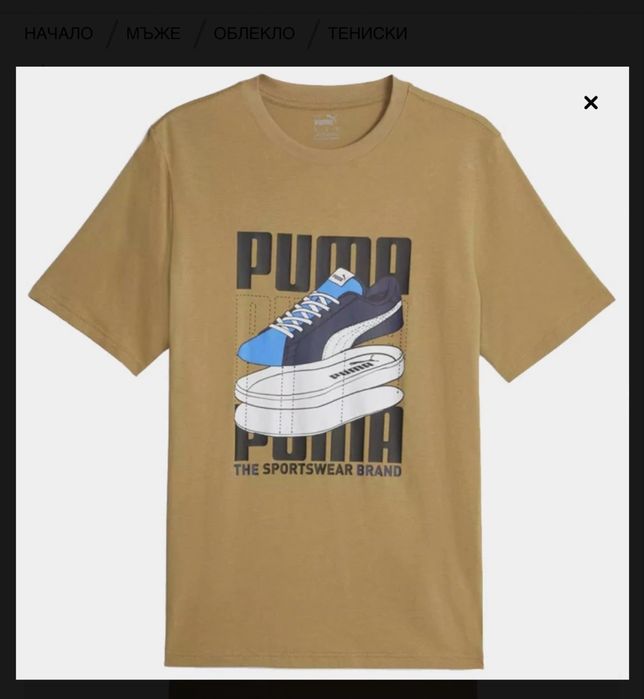 Мъжка тениска PUMA