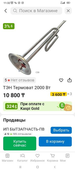 Продам новые запчасти для дома