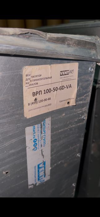 Врп 100х50 6Д Прямоугольный вентилятор