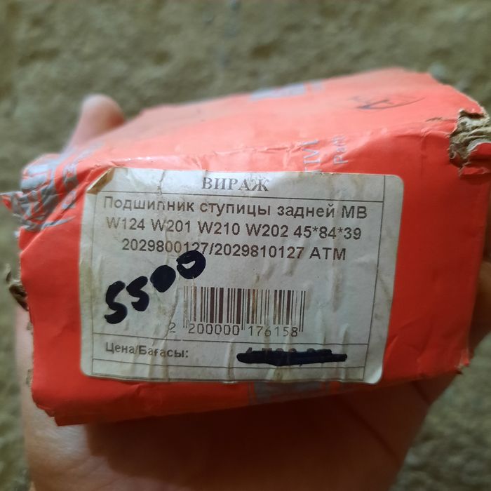 Подчебник ступечный на мерседес 124