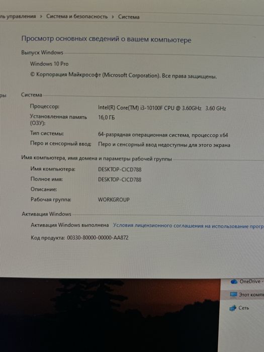 Системный блок, 1050ti