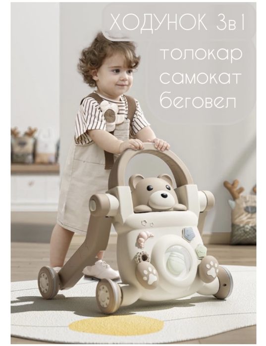 Продам ходунки - талакар