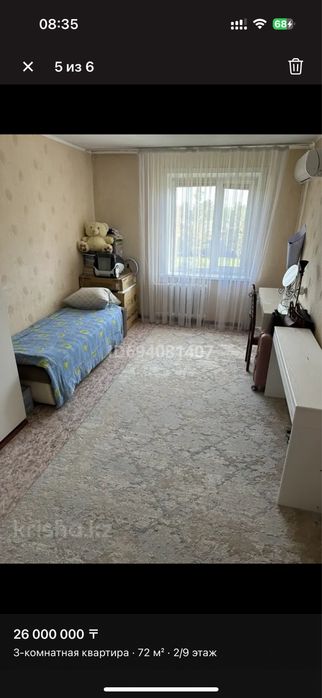 3 ком. квартира