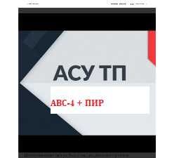 Сметы на проектирование АСУТП (ПИР)