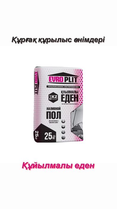 Meshki polipropilenoviy dlya suxoy smest мешки для сухой смеси