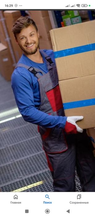 По грузка грузчик хизмати