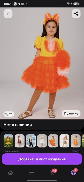 Костюм лисички для девочки