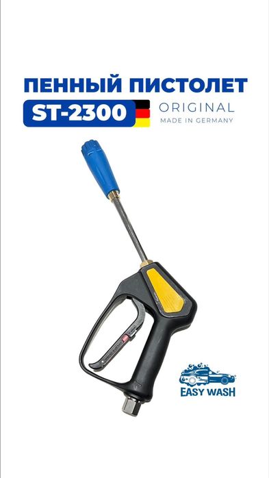 автомойка самообслуживание запчасти