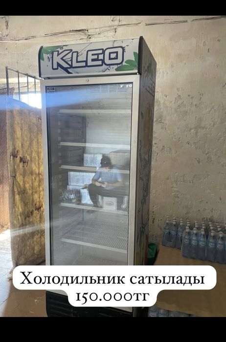 Холодильник витринный. Бир жыл жумыс жасаган.
