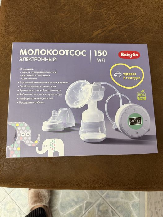 Молокоотсос новый