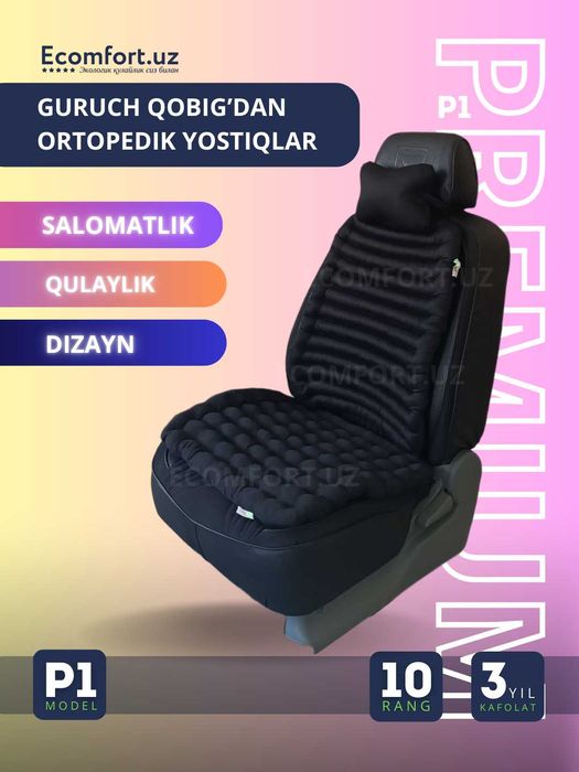 Avtomobillar uchun ortopedik nakidkalar ECOMFORT, 3 tasi 1 da, P-1