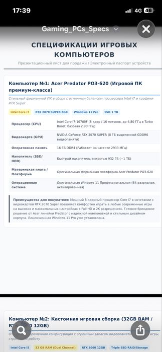 Продам пк игравой