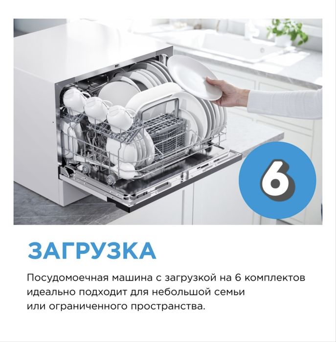 Посудомоечная машина Midea