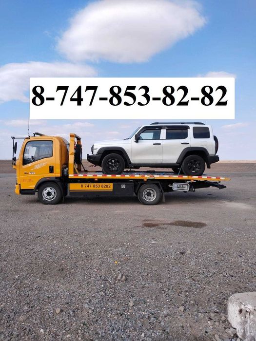 Эвакуатор 24/7 по городам РК