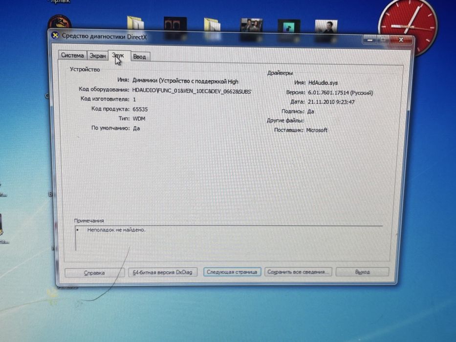 Продам Компьютер